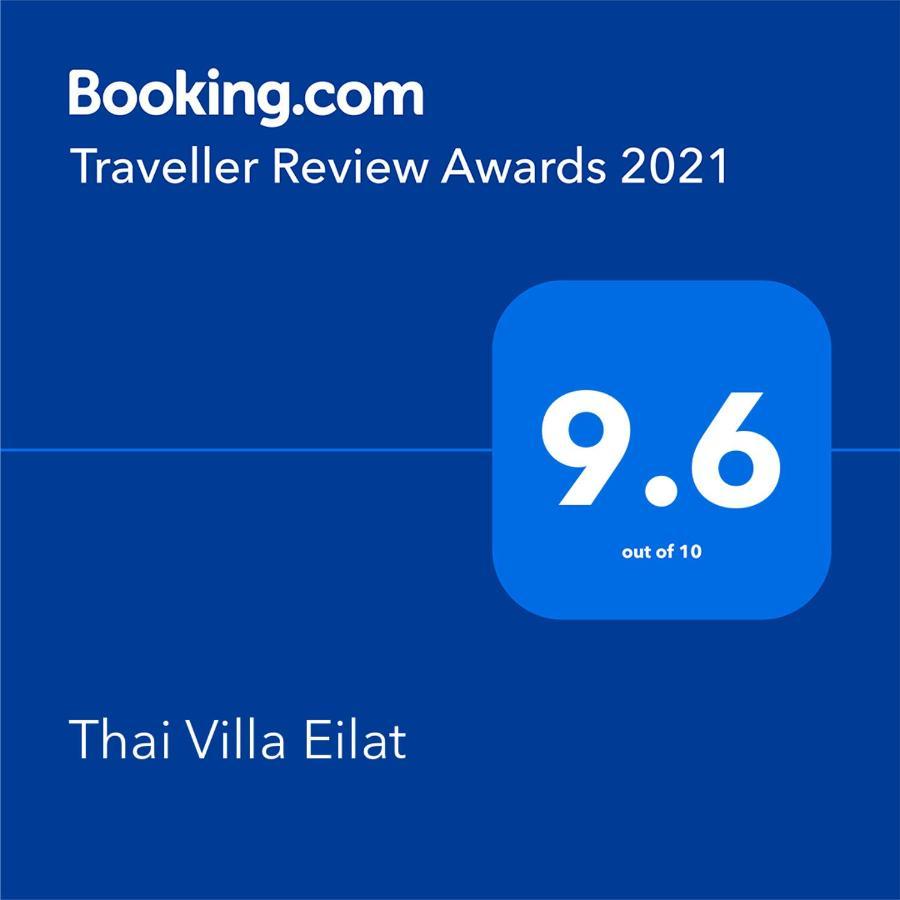 Thai Villa Eilat - וילה תאי אילת Экстерьер фото
