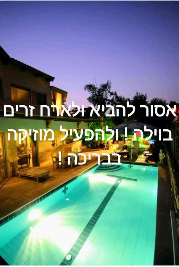 Thai Villa Eilat - וילה תאי אילת Экстерьер фото